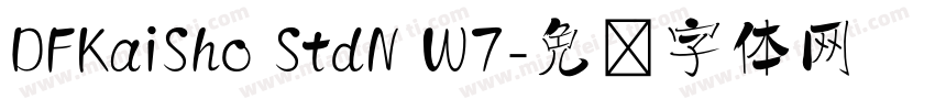 DFKaiSho StdN W7字体转换